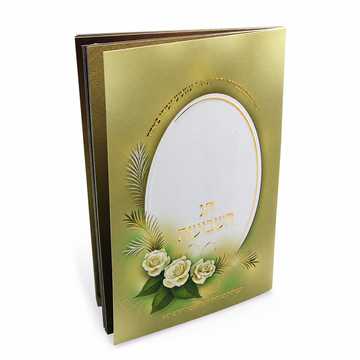 Chag H'Shvous Booklet, Oval Design With Roses - Benchers & Zemiros