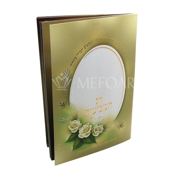 Chag H'Shvous Booklet, Oval Design With Roses - Benchers & Zemiros