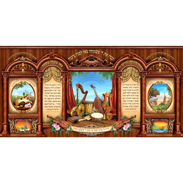 Sukkah Mural - Printed on Fabric, Mega Size - King David  (4' 11" x 9' 10") - Judaica Posters & Murals