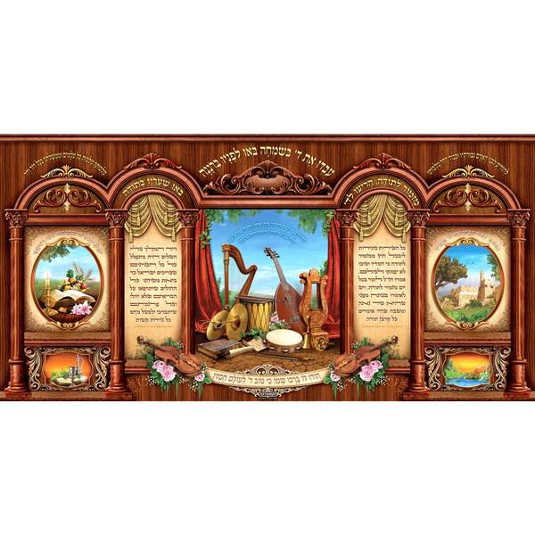 Sukkah Mural - Printed on Fabric, Mega Size - King David  (4' 11" x 9' 10") - Judaica Posters & Murals