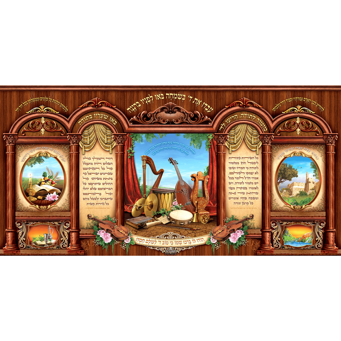 Sukkah Mural - Printed on Fabric, Mega Size - King David  (4' 11" x 9' 10") - Judaica Posters & Murals