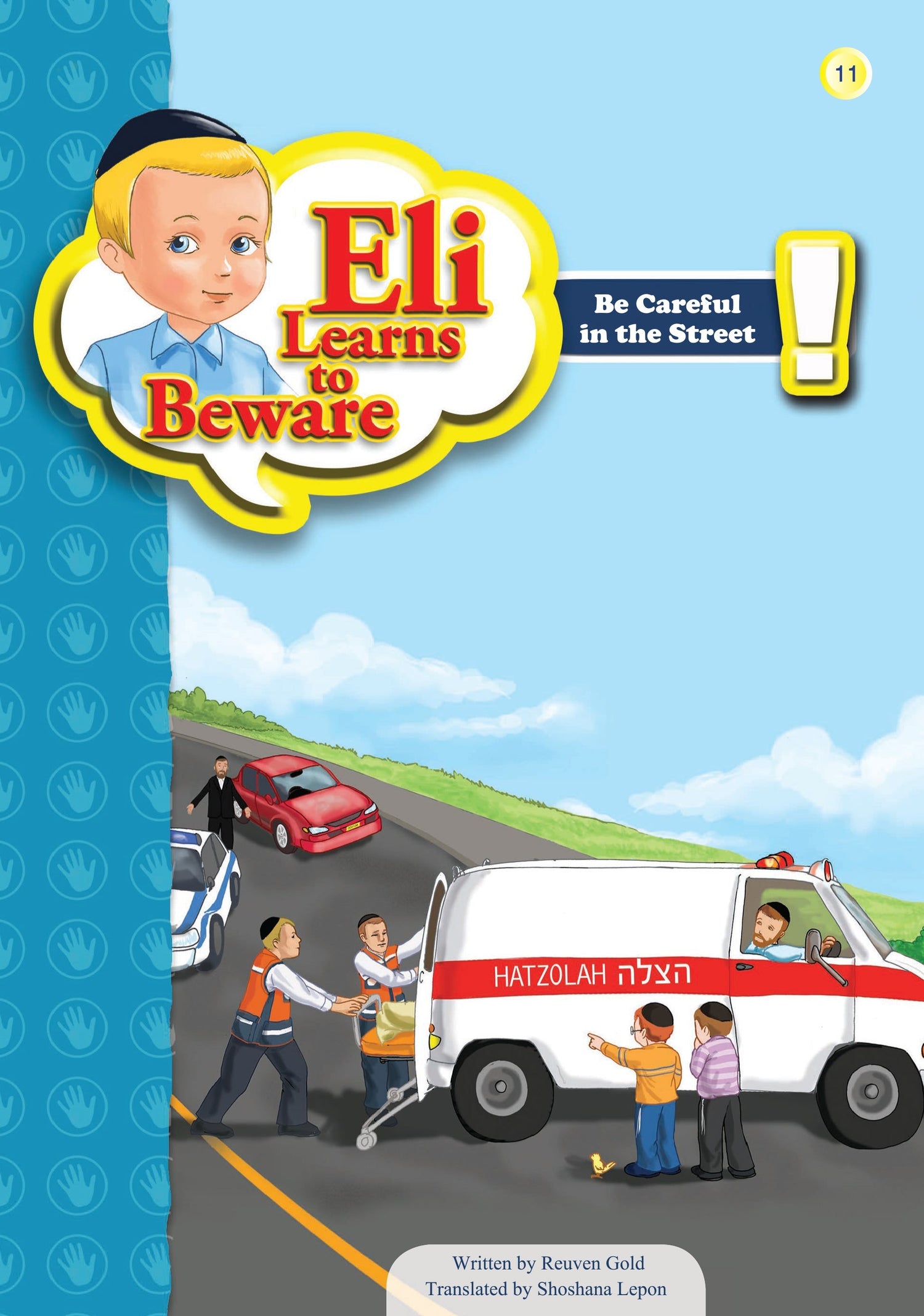 Eli Learns To Beware Series — image 10 | Judaica Square Lakewood