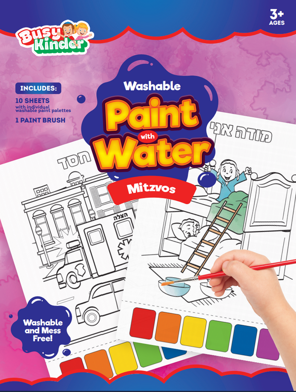 Paint With Water Mitzvos | Judaica Square Lakewood