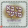 Ki Ba Moed - כי בא מועד