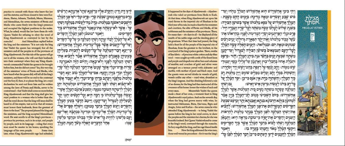 Illustrated Koren Megillat Esther Scroll (Hardcover)