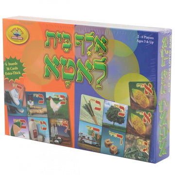 Alef Bais Lotto box with photo squares pairing Hebrew letters with an esrog, lulav and tree