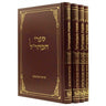 מהר"ל חידושי אגדות וגור אריה Maharal 4 vol. (BK-MHRL4)