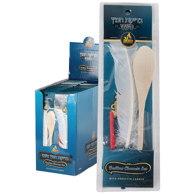 Bedikas Chometz Set — Judaica Square