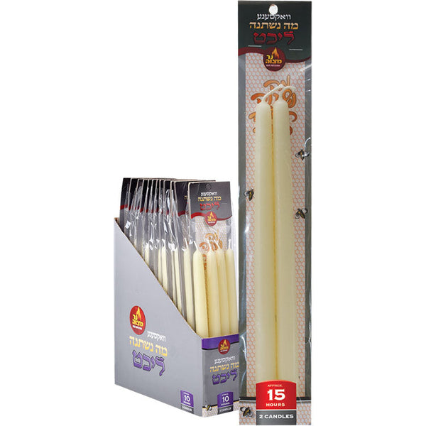 15 Hour Beeswax Seder Candles — Judaica Square