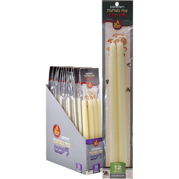 12 Hour Beeswax Seder Candles — Judaica Square