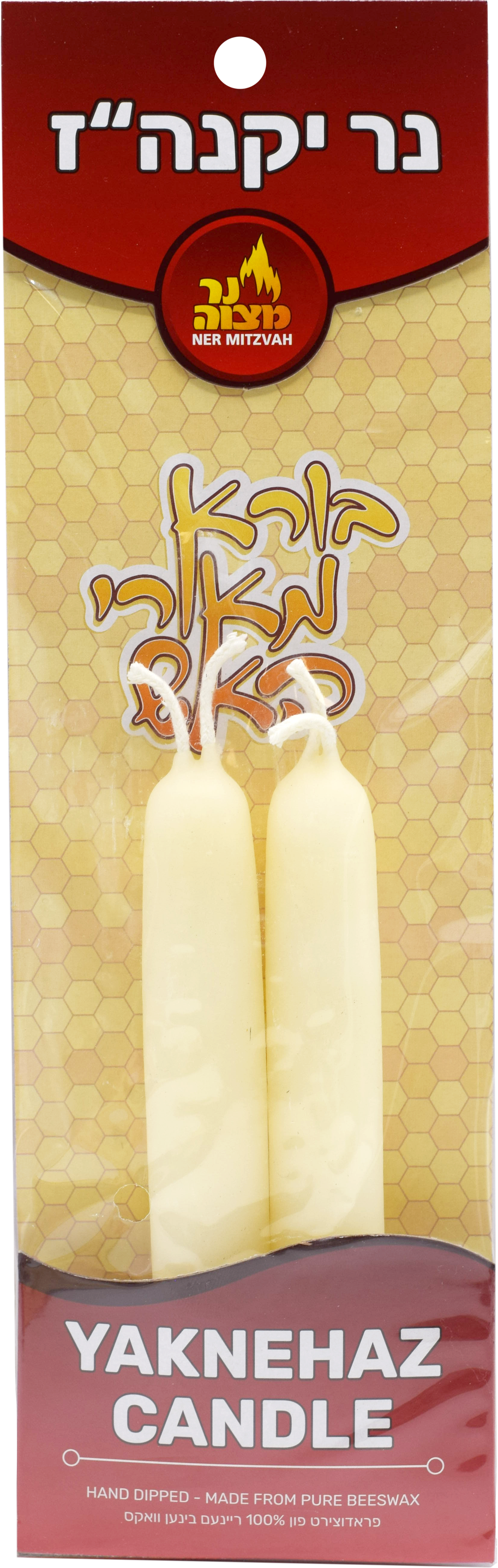 Yaknehaz Candle 2 Pk — Judaica Square