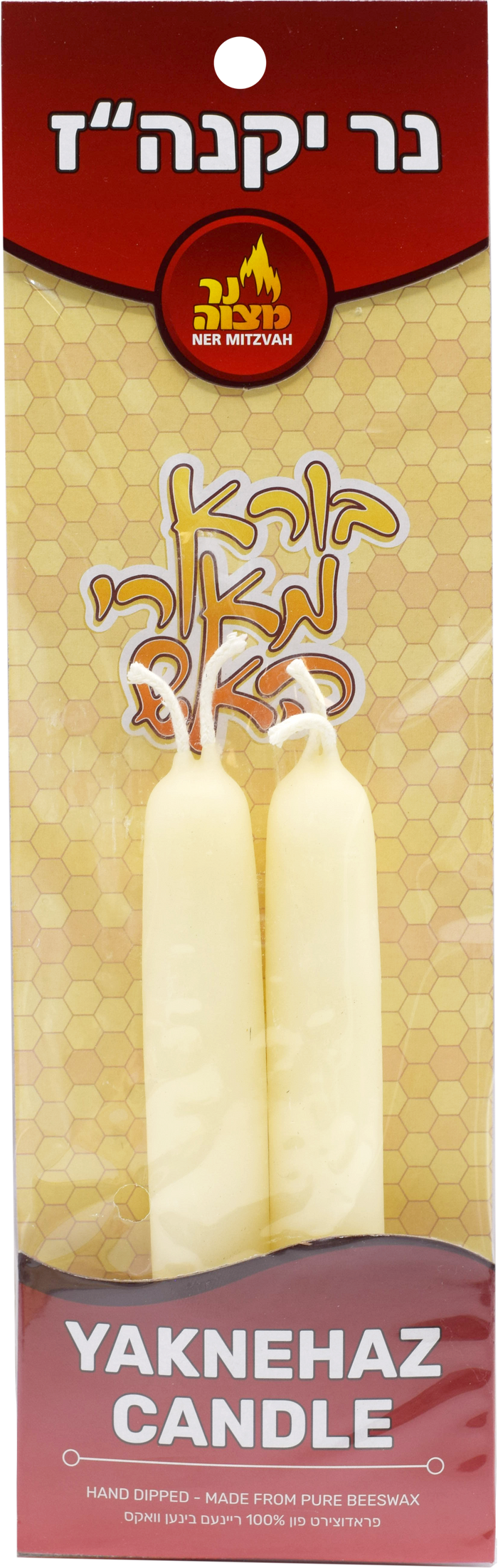 Yaknehaz Candles, 2-Pack — two beeswax candles with double wicks | Judaica Square Lakewood