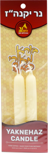 Yaknehaz Candles, 2-Pack — two beeswax candles with double wicks | Judaica Square Lakewood