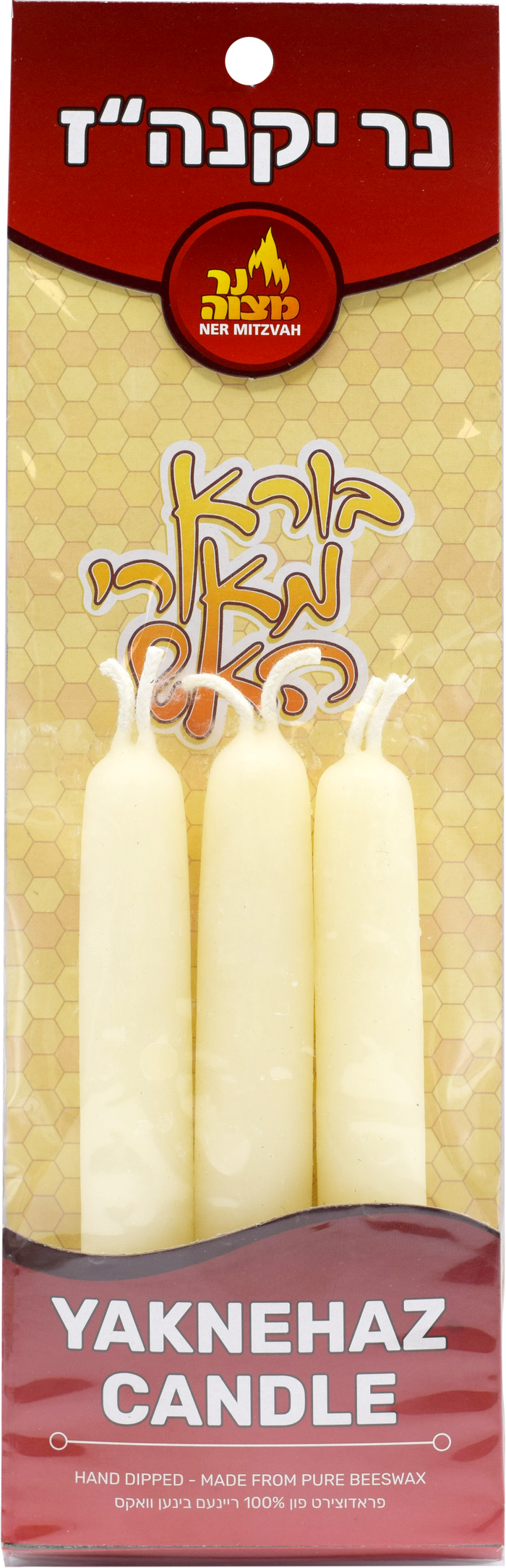 Yaknehaz Candles, 3-Pack — three double-wick beeswax candles | Judaica Square Lakewood