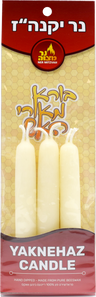 Yaknehaz Candles, 3-Pack — three double-wick beeswax candles | Judaica Square Lakewood