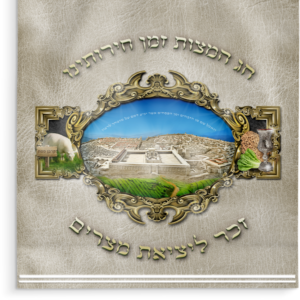 4pk. Disposable Matzah Bags 14" X 14" — Judaica Square