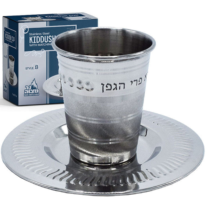 Stainless Steel Kiddush Cup and Tray — polished steel goblet with a flat circular tray beneath | Judaica Square Lakewood