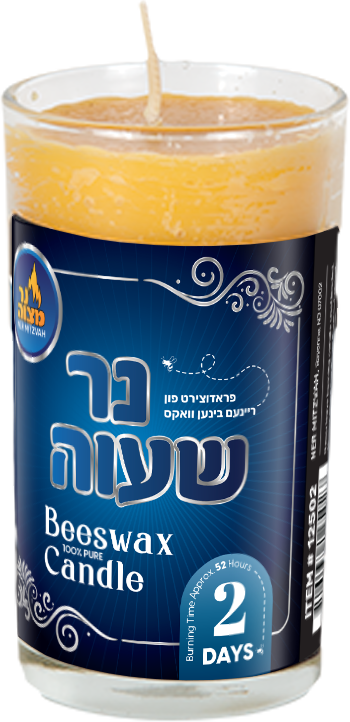 2-Day Beeswax Yahrzeit Candle — 100% Beeswax, About 50 Hours