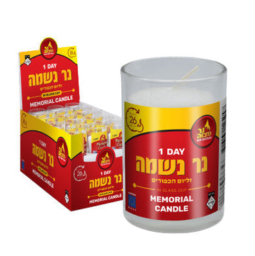 Yahrzeit Candle in Glass Cup — one-day memorial candle in a clear glass cup | Judaica Square Lakewood