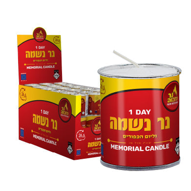 Yahrzeit Candle in Tin — 24-Hour Memorial Candle, Single Tin Cup