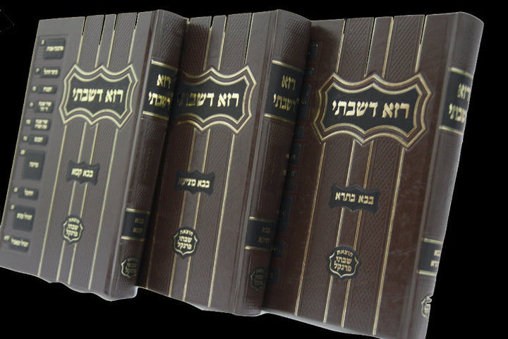 Front cover of Raza Deshabsai - רזא דשבתי