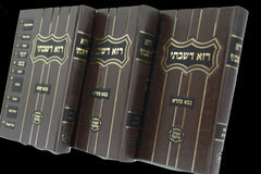 Raza Deshabsai - רזא דשבתי