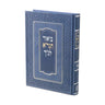 ביאור הגר"א מגילת אסתר-Mosad Rav Kook (BK-GRAME)
