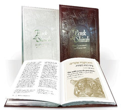 Perek Shirah: The Symphony of Creation - White