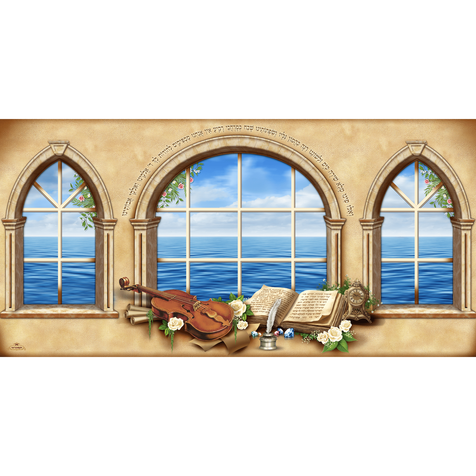 Sukkah Mural - Printed on Fabric, Mega Size - Water Front Scenery  (4' 11" x 9' 10") - Judaica Posters & Murals