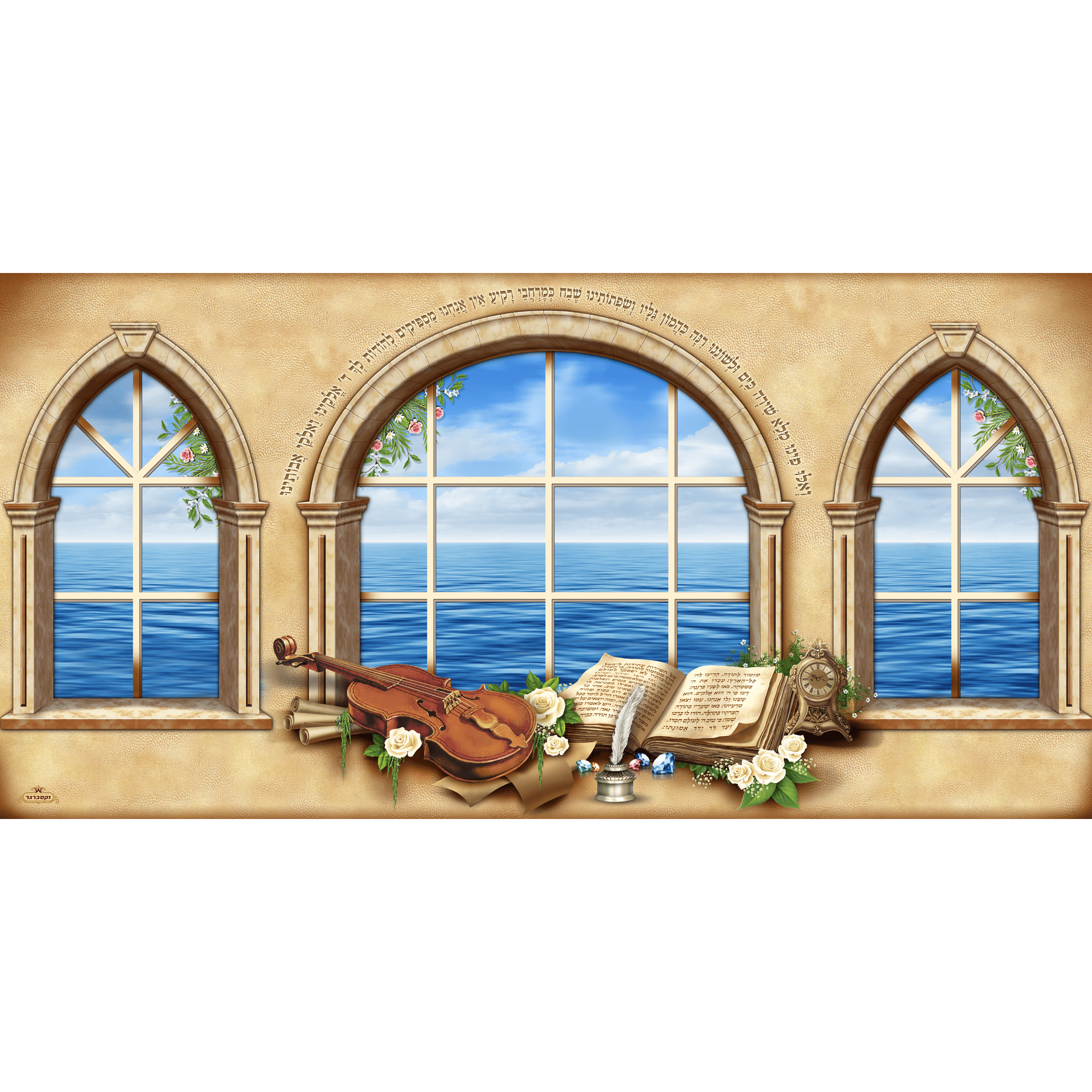 Sukkah Mural - Printed on Fabric, Mega Size - Water Front Scenery  (4' 11" x 9' 10") - Judaica Posters & Murals