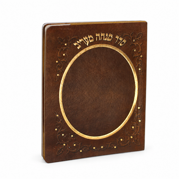 Brown Mincha Maariv with Benching Nussach Sfard - Siddurim & Prayer Books
