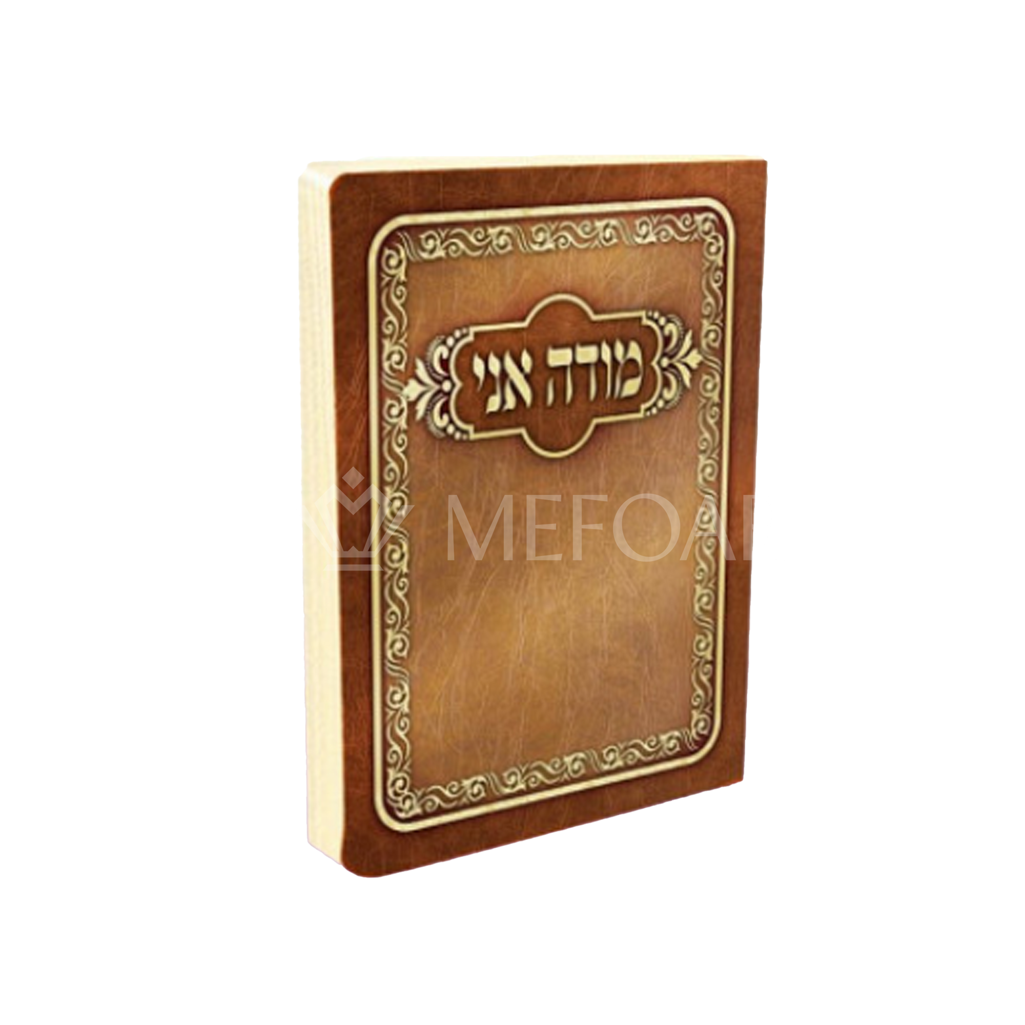 Pocket Size Modeh Ani- Birchas Hashachar till after Karbanos - Siddurim & Prayer Books