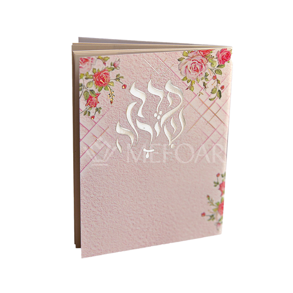 Perek Shira- Pink Floral, Small Pocket Size - Tefillah Books