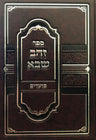 Zehav Sheva - זהב שבא
