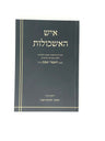 Front cover of Ish Haeshkolos Heoros Al Imrei Emes S/C - איש האשכולות הערות על אמרי אמת כריכה רכה