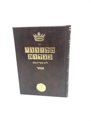 Halivoi Begalus Esther Rasag - הליווי בגלות לרב סעדיה גאון אסתר