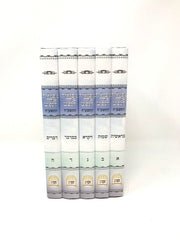 Mesilos El Hanefesh Torah 5 Volume Set - מסילות אל הנפש על התורה 5 כרכים