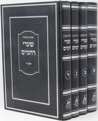 Shut Shaarei Rachamim 4 Volume Set - שו"ת שערי רחמים 4 כרכים