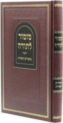 Mizmor L'Sodah Biurim V'Hearos - ספר מזמור לתודה ביאורים והארות