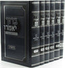 Front cover of Baruch Yomeiru Al Parshios HaTorah 6 Volume Set - ברוך יאמרו על פרשיות התורה 6 כרכים