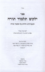 Yalkut Talmud Torah - ילקוט תלמוד תורה