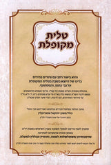 Tallis M'Kupeles Book