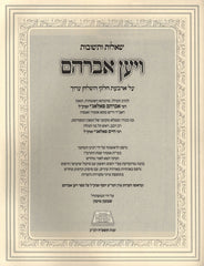 Shut V'Yaan Avraham Book