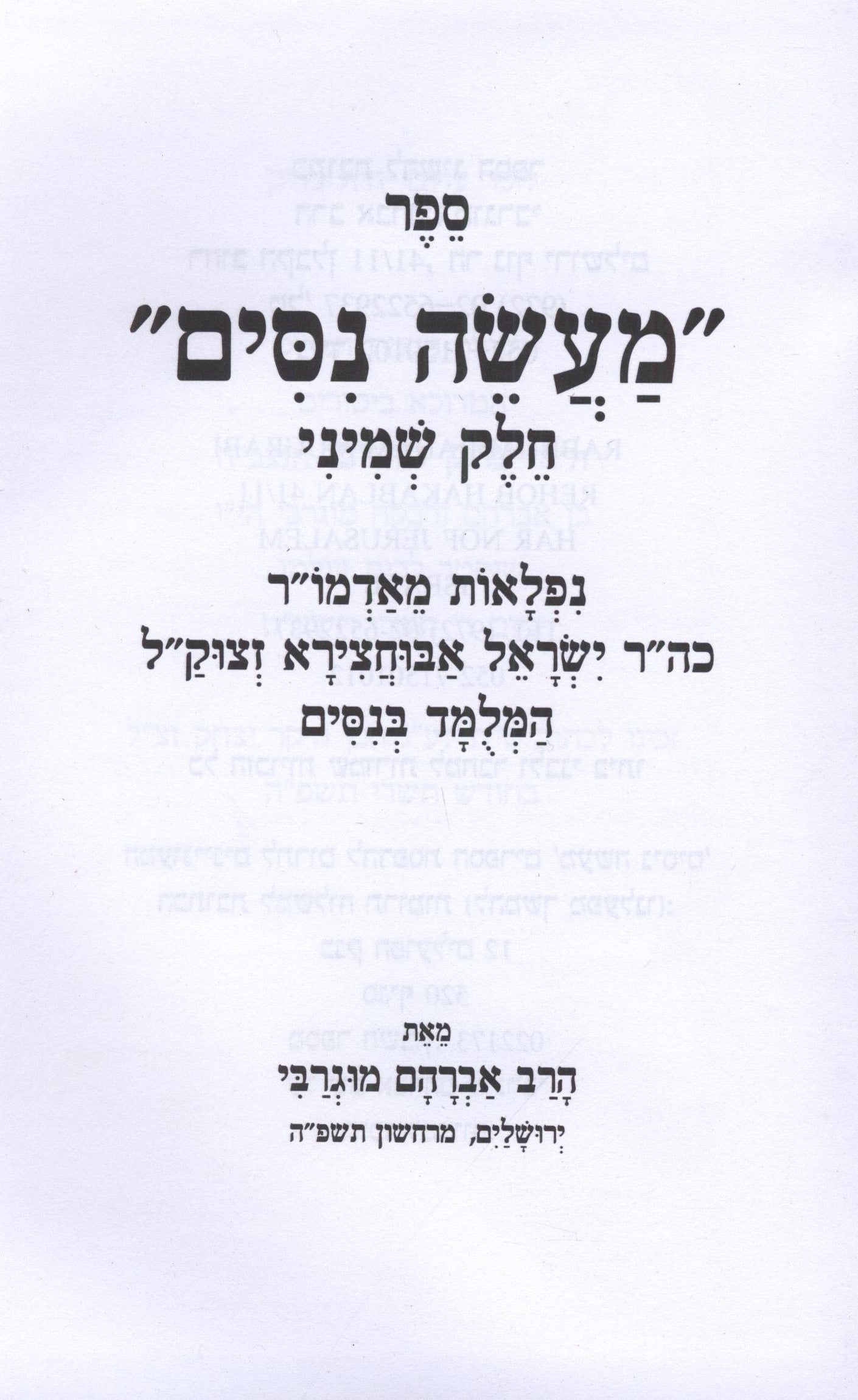 Maaseh Nissim Volume 8 Book