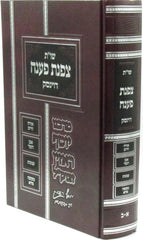 Shut Tzafnaד Paneach - שו"ת צפנת פענח (דוינסק)