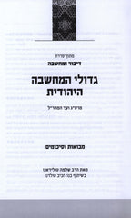 Elegant Torah Pointer Yad with Intricate Silver Filigree Design