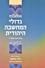 Elegant Torah Pointer Yad with Intricate Silver Filigree Design