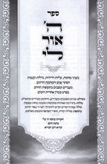 Elegant Hosiery Tallis Katan Silk Blend Prayer Shawl for Men