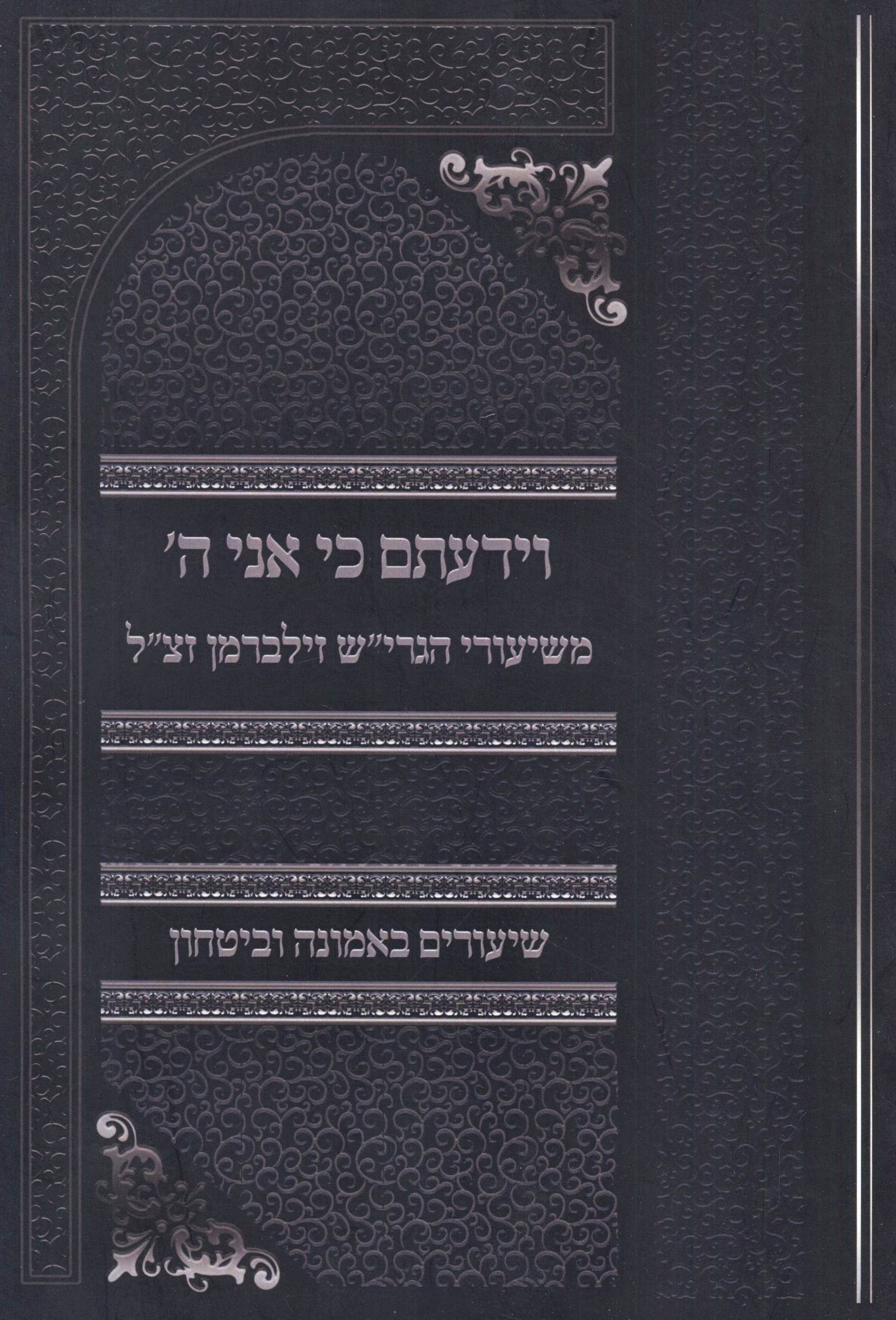 Elegant Silver Plated Kiddush Cup with Intricate Design & Stem