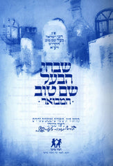 Elegant White Lace Tallit Prayer Shawl - Kosher Women's Gift